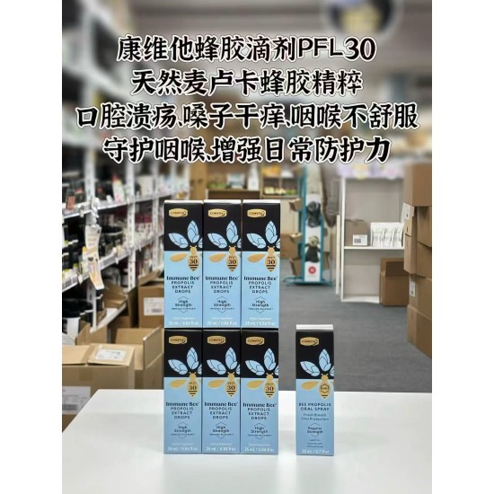 【秒杀包邮】【买六送蜂胶喉喷】Comvita 康维他 PFL30 蜂胶滴剂 蜂胶滴液 不含酒精25ml 6瓶 保质期2030.5